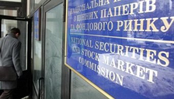 Нацкомиссия аннулировала лицензии 22 участникам фондового рынка