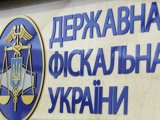 Податківці ліквідували великий конвертаційний центр з оборотом у чверть мільярда гривень