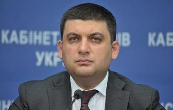 У Гройсмана хочуть знову піднімати зарплату