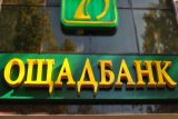 Ощадбанк выиграл суд в России на $10 млн