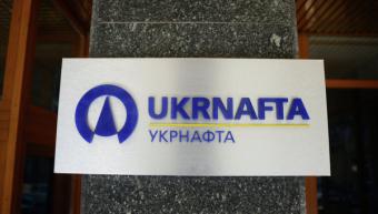 НАБУ провело обшуки в &laquo;Укрнафті&raquo;