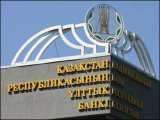 В Казахстане принята программа повышения устойчивости банков