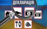 НАЗК не встигло перевірити декларації Порошенка та інших топ-чиновників