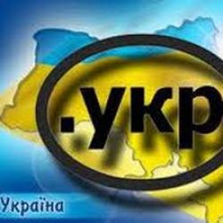 NCCIR holds meeting on issues of registration in the Cyrillic domain .УКР