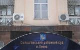Суд заарештував Насірова без його присутності