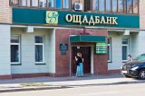 В Ощадбанку запустили технологію, що захищає від шахрайства в інтернеті