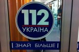Нацрада з телебачення вкотре відмовила телеканалу &laquo;112 Україна&raquo; у переоформленні програмних концепцій