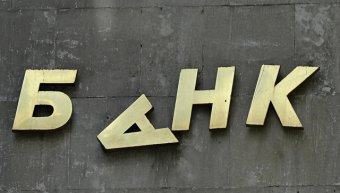 Асоціація російських банків позбудеться низки учасників