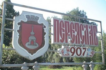 Переяслав-Хмельницкий решили переименовать