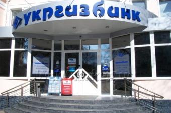 Державний &laquo;Укргазбанк&raquo; у першому кварталі заробив майже 22 мільйони гривень