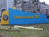 Трипольская ТЭС готовится к аварийным отключениям