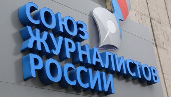 У СЖР прокоментували плани США заборонити &laquo;російський контент&raquo;
