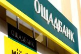 Ощадбанк скоротив прибуток у шість разів