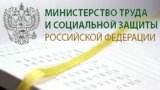 В Минтруде России пообещали максимальную страховую пенсию до 34 тыс. рублей после реформы