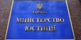 Чиновникам Мін&rsquo;юсту заборонили підвищувати голос під час спілкування