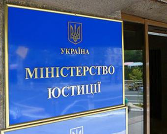 Мін'юст презентував роботу держпідприємства, яке керуватиме 21 реєстром