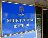 Мін'юст презентував роботу держпідприємства, яке керуватиме 21 реєстром