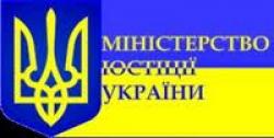 При Мін&lsquo;юсті буде створена робоча група з удосконалення законодавства у сфері банкрутства
