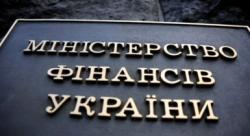 Министерство финансов Украины внесло изменения в Порядок учета плательщиков налогов и сборов