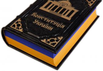 Опубліковано проект змін в Конституцію (документ)