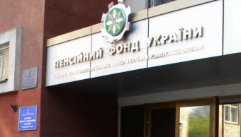 Ресурс для дальнейшего повышения пенсий есть - Пенсионный фонд