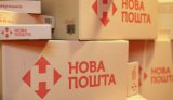 У Нацбанку відповіли на претензію &laquo;Нової пошти&raquo;