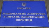 НАПК впервые собралось в полном составе