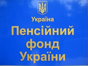 Казначейство своевременно открыло ассигнования ПФУ