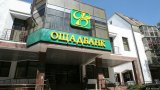 &laquo;Укртелеком&raquo; Ахметова на рік відтермінував виплату боргу &laquo;Ощадбанку&raquo;