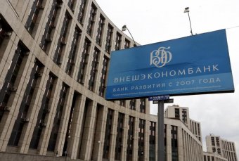 ВЭБ России сможет финансировать убыточные проекты при условии компенсации затрат