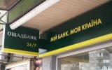 Ощадбанк отсудил $8 млн у Креатива