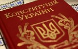Кабмин утвердил праздничную программу на День Конституции