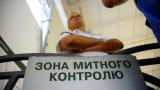 ДФС обіцяє перемогти контрабанду на митниці за 100 днів