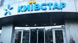 Киевстар запустил 4G