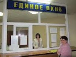 Минюст предлагает законодательно урегулировать принцип &laquo;единого окна&raquo; и повысить квалификационный уровень центров админуслуг