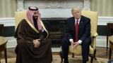 Bloomberg: Саудовская Аравия вложит в США $40 миллиардов