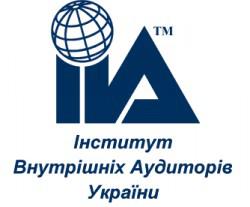 17-18 жовтня 2013 р. пройде I Міжнародна Конференція з Внутрішнього Аудиту &laquo;Роль і місце внутрішнього аудиту в сучасних умовах&raquo;