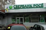 &laquo;Дочку&raquo; Сбербанку продадуть білорусам - ЗМІ