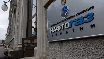 Cabinet of Ministers Cancels Competitive Selection of Independent Members of Supervisory Board of Naftogaz