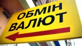 Показатели валютного рынка по состоянию на 17 ноября 2017г.