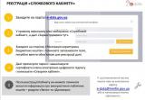Минфин открыл доступ к данным об использовании госсредств областными и местными бюджетами