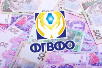 ФГВФЛ продаст активы 48 банков-банкротов на 10,5 миллиарда