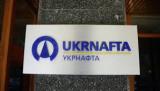 Абромавичус нарахував "Укрнафті" 1,5 мільярда пені за несплату дивідендів