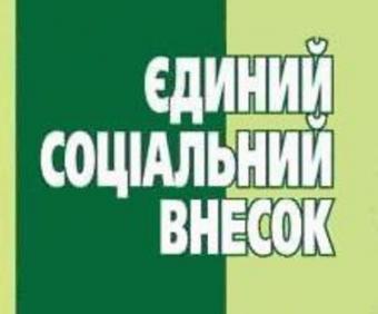 Яценюк пропонує зменшити єдиний соцвнесок до 15%