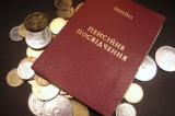 Виплату пенсій за червень профінансовано на 73,2%