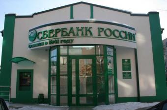 Аваков просит НБУ ввести санкции против &laquo;Сбербанка&raquo; РФ