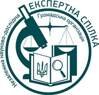 Концепція розвитку судової експертизи в Україні, розроблена методичною радою Громадської організації «Незалежна науково-дослідна експертна спілка»