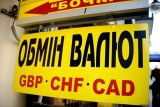 Показники валютного ринку на 12 жовтня 2017р.