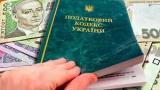 Кабмин принял изменения в Налоговый кодекс