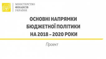 Увеличение &laquo;минималки&raquo;, штрафов и налогов: что заложил Минфин в бюджетной резолюции на три года